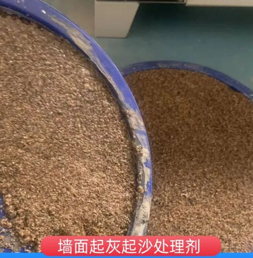 德城墙面起灰起沙处理硬化剂工作原理