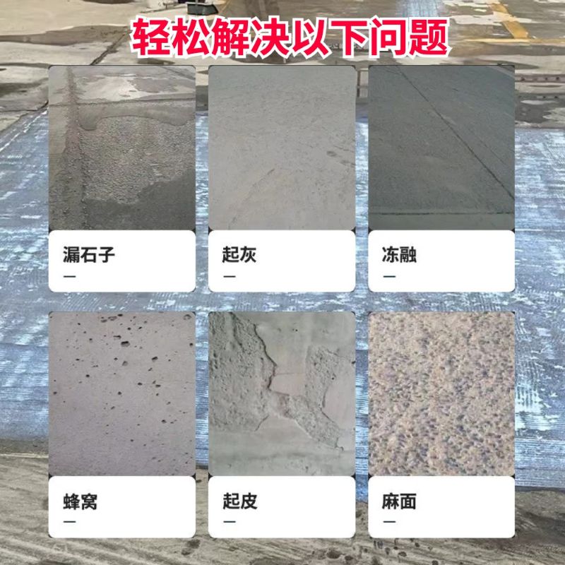 德城低碳市政修补材料简单快速修补道路恢复交通